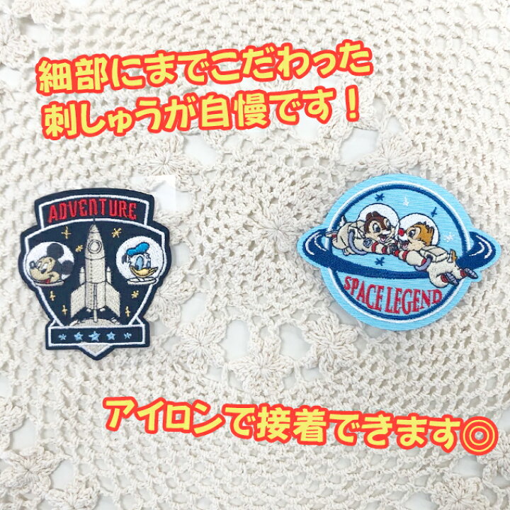 楽天市場 ワッペン ディズニー アストロ 大 ミッキー ドナルド チップ デール アイロン シール かわいい 刺繍 キャラクター グッズ プレゼント 服キャラクターワッペン 刺繍ワッペン 宇宙服 男の子 女の子 入園 入学 幼稚園 保育園 小学校 楽天 Disneyzone