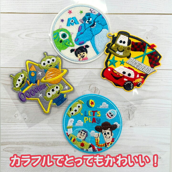 ワッペン ピクサー 大 お祝い 服キャラクターワッペン 刺繍 ギフト グッズ ディズニー かわいい 男の子 シール 刺繍ワッペン アイロン モンスターズ カーズ ストーリー トイ プレゼント アップリケ 女の子 キャラクター インク