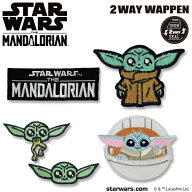 ワッペン STAR WARS スター・ウォーズ マンダロリアン ディズニー アイロン シール かわいい 刺繍 キャラ…