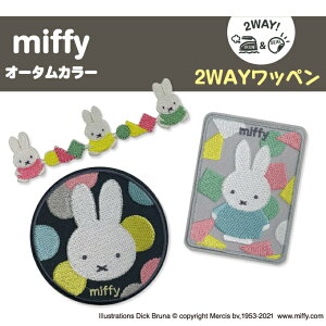 by miffy I[^J[ ~btB[ AC V[ 킢 hJ LN^[ ObY v[g LN^[by hJby j̎q ̎q  w ct ۈ牀 