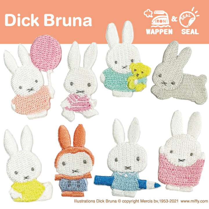 楽天市場】ワッペン miffy ミニワッペン パステル ミッフィー アイロン 