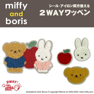 by miffy and boris ~btB[ AC V[ 킢 hJ LN^[ ObY v[g LN^[by hJby j̎q ̎q  w ct ۈ牀 wZ yV