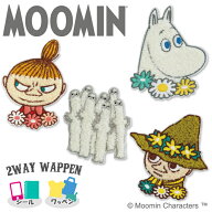 ワッペン MOOMIN ムーミン サガラ アイロン シール かわいい 刺繍 キャラクター マーク ふわもこキャラク…