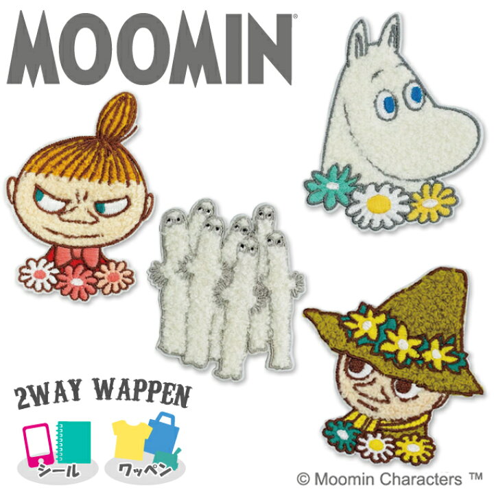 楽天市場 ワッペン Moomin ムーミン サガラ アイロン シール かわいい 刺繍 キャラクター マーク ふわもこキャラクターワッペン 刺繍ワッペン 男の子 女の子 入園 入学 幼稚園 保育園 小学校 楽天 アップリケ お祝い アップリケ通販 ブロドリー