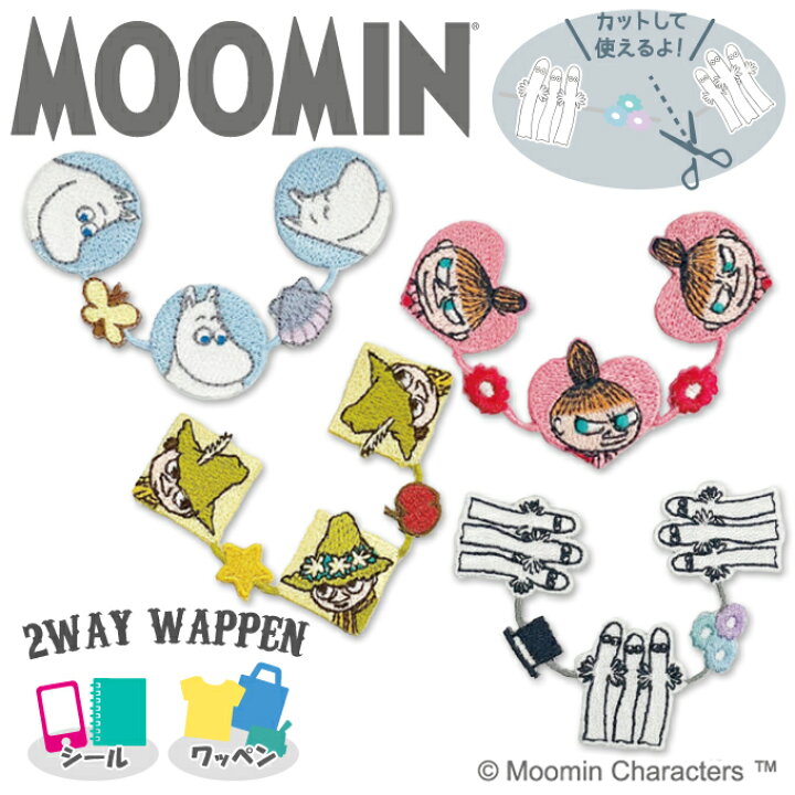 楽天市場 ワッペン Moomin ムーミン ラインワッペン アイロン シール かわいい 刺繍 キャラクター マーク アイコンキャラクターワッペン 刺繍ワッペン 男の子 女の子 入園 入学 幼稚園 保育園 小学校 楽天 アップリケ 北欧 アップリケ通販 ブロドリー
