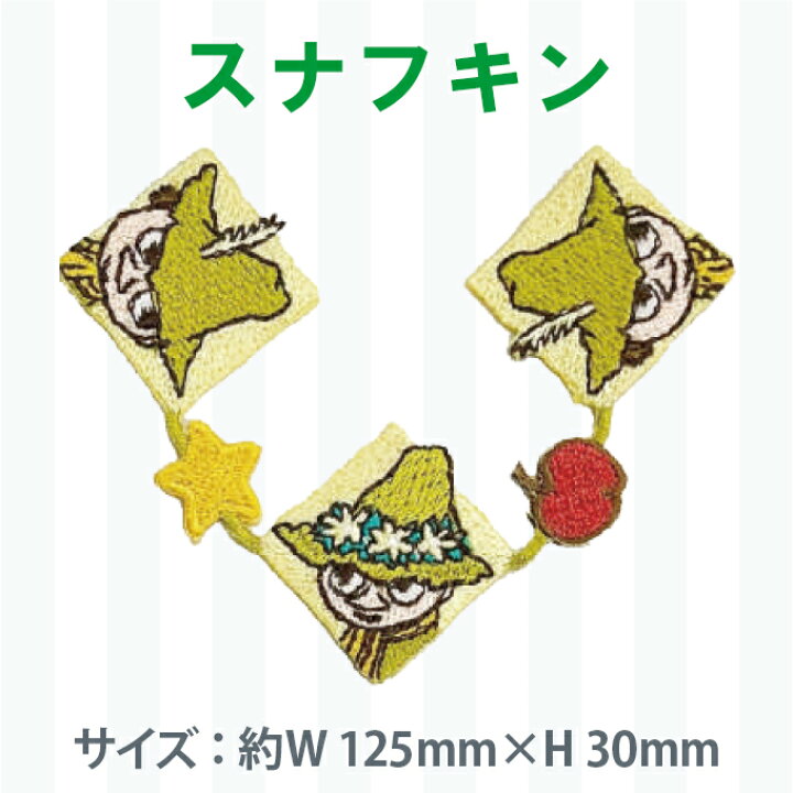 楽天市場 ワッペン Moomin ムーミン ラインワッペン アイロン シール かわいい 刺繍 キャラクター マーク アイコンキャラクターワッペン 刺繍ワッペン 男の子 女の子 入園 入学 幼稚園 保育園 小学校 楽天 アップリケ 北欧 アップリケ通販 ブロドリー