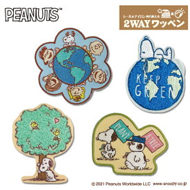 ワッペン SNOOPY スヌーピー PEANUTS エコ アイロン シール かわいい 刺繍 キャラクター グッズ プレゼント 服キャラクターワッペン 刺繍ワッペン 男の子 女の子 入園 入学 幼稚園 保育園 小学校 楽天 アップリケ お祝い ギフト