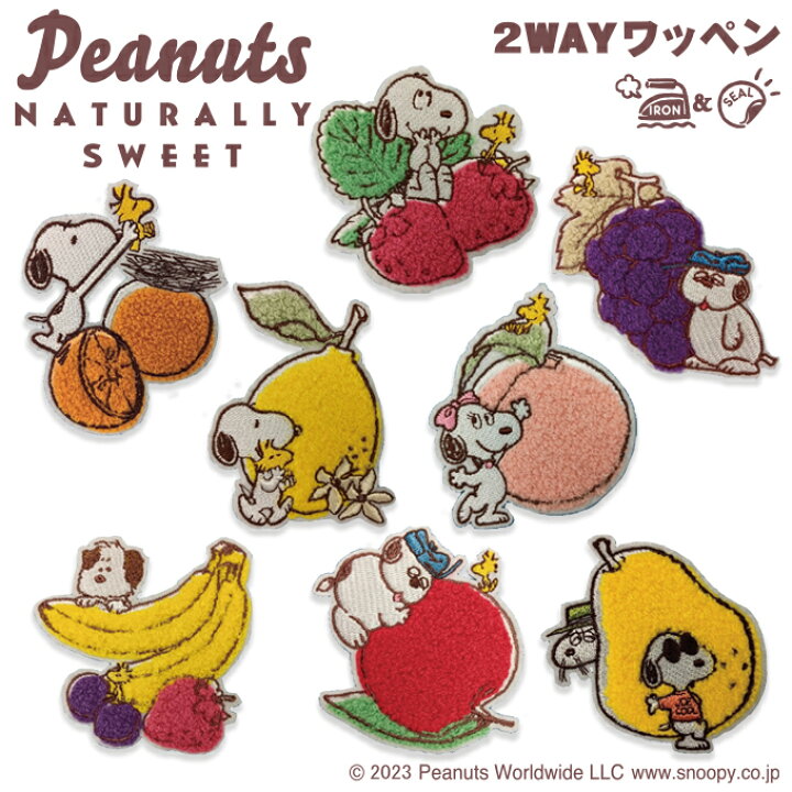 楽天市場】PEANUTS PN スヌーピー フルーツワッペン サガラ アイロン 