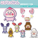 こびとづかん ワッペン 大 ライン アイロン シール かわいい 刺繍 キャラクター グッズ プレゼント 服刺繍ワッペン 男…