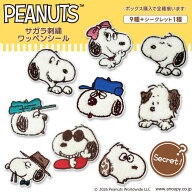 PEANUTS スヌーピー ブラザーズ ワッペン 大 アイロン シール 刺繍 グッズ プレゼント 服キャラクターワ…