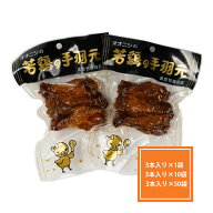 若鶏の手羽元 3本 / 3本×10 / 3本×50 若鶏 手羽元 鶏肉 チキン...