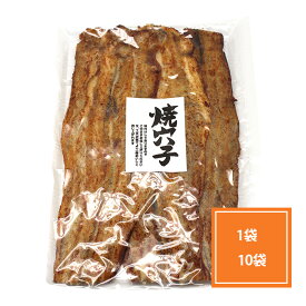 焼き穴子 蒲焼風 1袋 10袋 焼き 穴子 取り寄せ あなご アナゴ 蒲焼き風 焼きアナゴ 穴子蒲焼 焼穴子 焼きあなご つまみ おつまみ お取り寄せ 酒のつまみ おいしい お酒のおつまみ 酒のおつまみ お酒のつまみ 酒のあて 美味しいおつまみ おつまみお取り寄せ 美味しいもの