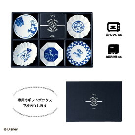 【disney ディズニー　小粋染付 豆皿揃（クラシック）】皿 食器セット 和食器 ギフト 引き出物 プレゼント 結婚祝い お祝い　小皿 豆皿 引越し 新生活