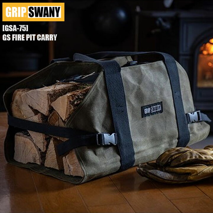 楽天市場】GRIP SWANY グリップスワニー ファイヤーピットキャリー GS  
