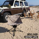 OUTPUTLIFE�����ȥץåȥ饤�ե����������ȥɥ�SWIVELCHAIR�������٥������30783075�����ȥɥ������������ץ���ѥ��Ȱػҥ�����ž�ػҲ�ž��ž���ޤꤿ���߼�«���ѥ졼�ȥ����ץ������ӡ����������ե���ι��