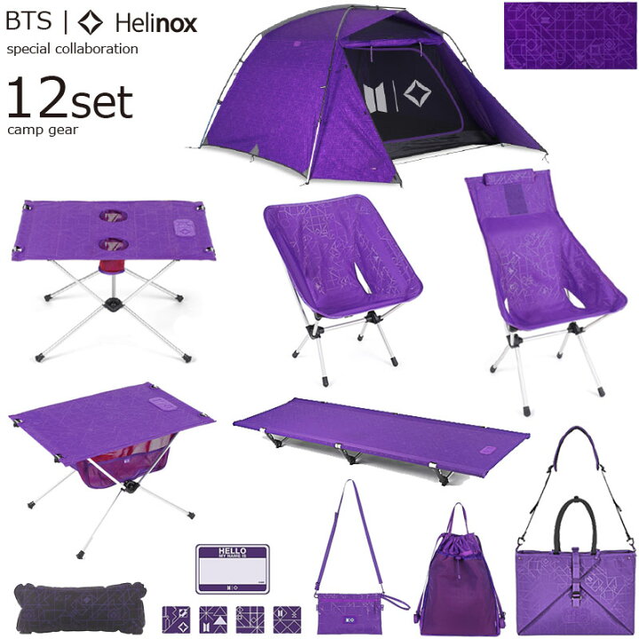 楽天市場】BTS × Helinox ヘリノックス コラボ キャンプギアセット 12 