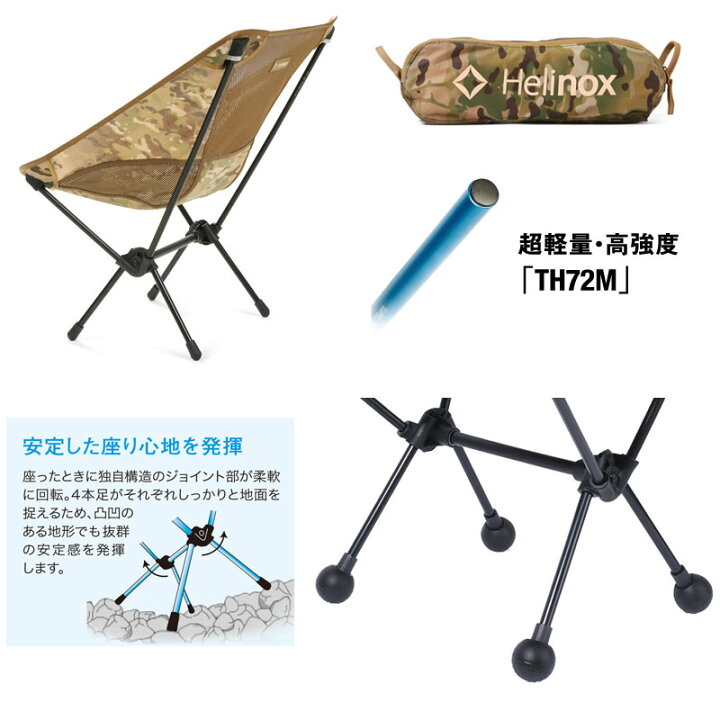 楽天市場】Helinox ヘリノックス チェアワン カモ CHAIR ONE CAMO 