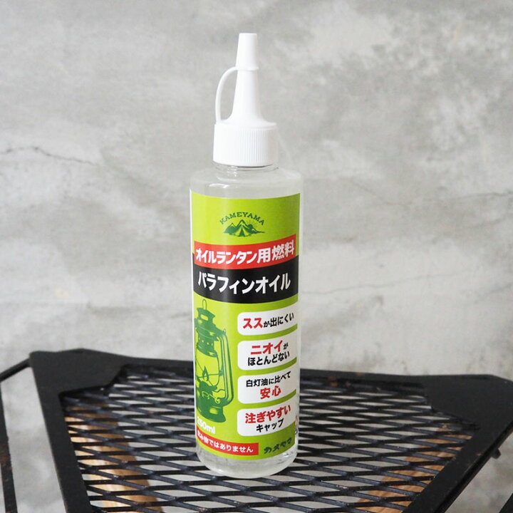 楽天市場 Kameyama カメヤマ パラフィンオイル 250ml 713 00 00c 燃料 ランタン ランタンオイル ランタン用 オイルランタン用 アウトドア キャンプ 防災 パラフィン オイル 照明 灯り 非常用 防災グッズ キャンパー おしゃれ Good Holiday グッドホリデイ 楽天市場 Kameyama カメヤマ パラフィンオイル 250ml 713 00 00c 燃料 ランタン ランタンオイル ランタン用 オイルランタン用 アウトドア キャンプ 防災 パラフィン オイル 照明 灯り 非常用 防災グッズ キャンパー おしゃれ Good Holiday グッドホリデイ