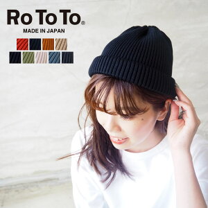 RoToTo ���g�g �j�b�g�X COTTON ROLL UP BEANIE R5021 �����Y ���f�B�[�X �X�q �j�b�g�L���b�v �R�b�g���j�b�g�L���b�v �R�b�g�� ���{�� ���j�Z�b�N�X �� ������� ���킢�� �r�[�j�[ �v���[���g rototo
