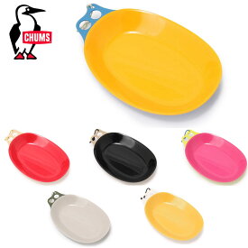 チャムス カレー皿 CHUMS カレープレート Camper Curry Plate CH62-1732 キャンパー アウトドア カレー用 皿 お皿 食器 プラスチック 料理 フェス おしゃれ かわいい 軽量 持ち手付き スタッキング アウトドア用 カーキ ベージュ ライム ブルー