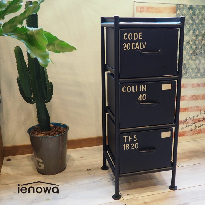 楽天市場】ienowa イエノワ チェスト 小 201200426 H15HL縦型 縦 三段 