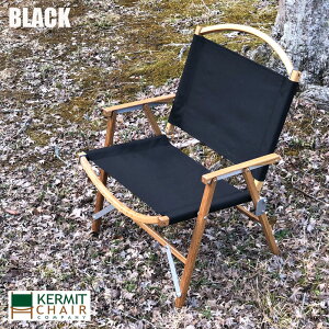 正規代理店 KERMIT CHAIR カーミットチェア 折りたたみチェア KC-KCC1 H14HL折りたたみ椅子 折りたたみイス ガーデンチェア 折り畳み 折りたたみ チェア 椅子 イス いす 海水浴 BBQ インテリア アウ