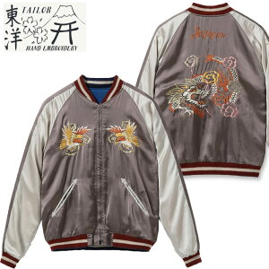 �e�[���[���m TAILOR TOYO �X�J�W���� TT15618 �����Y �W���P�b�g �X�[�x�j�A�W���P�b�g �h�J �� �u���[ ���o�[�V�u�� Early 1950s Style Acetate Souvenir Jacket �gKOSHO & CO.�h Special Edition �gWHITE DRAGON�h ���m�G
