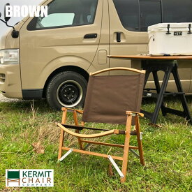 KERMIT CHAIR カーミットチェア 折りたたみチェア KC-KCC5 H14HL折りたたみ椅子 折りたたみイス ガーデンチェア 折りたたみ 折り畳み チェア 椅子 イス いす アウトドア コンパクト 木製 木 背もたれ おしゃれ インテリア ベランダ 海水浴 BBQ 黒 ブラック