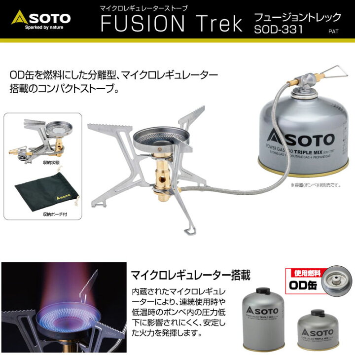SOTO レギュレーターストーブ ソト マイクロレギュレーターストーブ FUSION Trek SOD-331 ガスバーナー ゴトク ストーブ コンロ シングル 料理 調理 アウトドア キャンプ ソロキャンプ 登山 コンパクト 持ち運び 携帯 分離型 ギア ハイキング 屋外 野外 : GOOD ... SOTO レギュレーターストーブ ソト マイクロレギュレーターストーブ FUSION Trek SOD-331 ガスバーナー ゴトク ストーブ コンロ シングル 料理 調理 アウトドア キャンプ ソロキャンプ 登山 コンパクト 持ち運び 携帯 分離型 ギア ハイキング 屋外 野外 : GOOD ...
