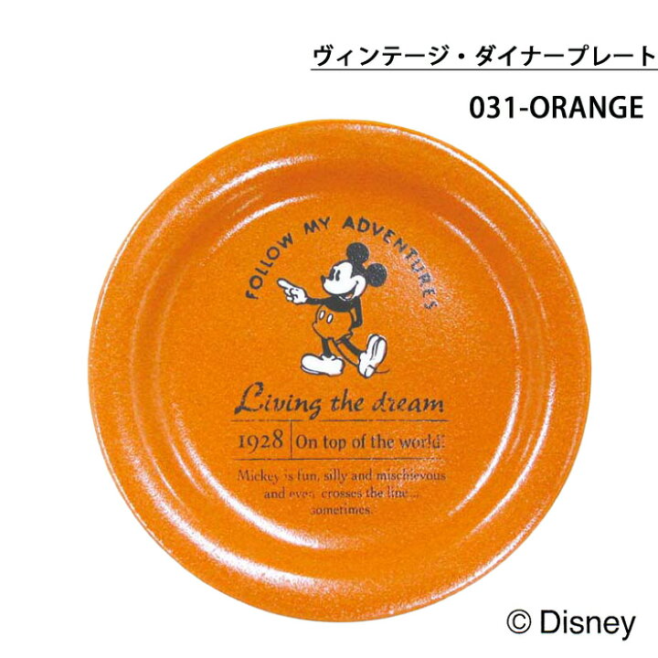 楽天市場 Sango サンゴー ヴィンテージ ダイナープレート 3194 Plate ディズニー Disney Mickey ミッキー ミッキーマウス ヴィンテージ プレート お皿 カラフル 食器 アメリカン ミッキー プルート ギフト 贈り物 プレゼント Good Holiday グッドホリデイ 楽天市場 Sango サンゴー ヴィンテージ ダイナープレート 3194 Plate ディズニー Disney Mickey ミッキー ミッキーマウス ヴィンテージ プレート お皿 カラフル 食器 アメリカン ミッキー プルート ギフト 贈り物 プレゼント Good Holiday グッドホリデイ