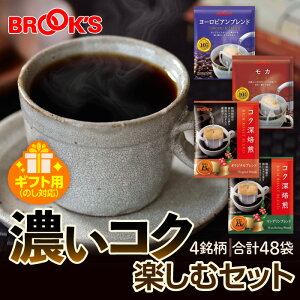 Mtg ̂Ή R[q[ hbvR[q[ ZRNyރZbg48 hbv hbvpbN hbvobN  zbg  4 Ղ ubNX BROOK'S BROOKS