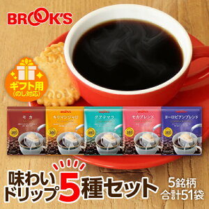Mtg ̂Ή R[q[ hbvR[q[ 킢hbv5Zbg 51 hbv hbvpbN hbvobN  zbg  1t10g 5 Ղ ubNX BROOK'S BROOKS
