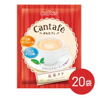 粉末飲料 ドリンク かんたフェ 紅茶ラテ 20袋 希釈 混ぜるだけ 個包装 粉末 ミルクティー 紅茶ポリフェノール ミルクオリゴ糖 ブルックス BROOK'S BROOKS
