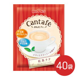 粉末飲料 ドリンク かんたフェ 紅茶ラテ 40袋 希釈 混ぜるだけ 個包装 粉末 ミルクティー 紅茶ポリフェノール ミルクオリゴ糖 ブルックス BROOK'S BROOKS