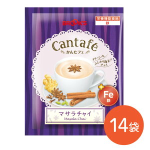 粉末飲料 ドリンク かんたフェ マサラチャイ 14袋 希釈 混ぜるだけ 個包装 粉末 栄養機能食品 鉄 ブルックス BROOK'S BROOKS