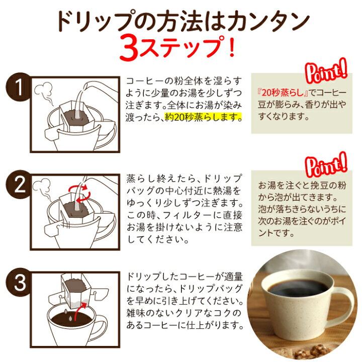 楽天市場】コーヒー ドリップコーヒー 飲みやすいマイルドコーヒー 