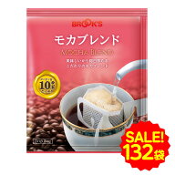 セール 特別送料無料 大特価 コーヒー ドリップコーヒー モカ ブレンド 132袋 ドリップ ドリップパック …