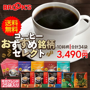  R[q[ߖZNg hbvR[q[ 34 hbv hbvpbN hbvobN  zbg  ݔ 1t10g 10 ubNX BROOK'S BROOKS