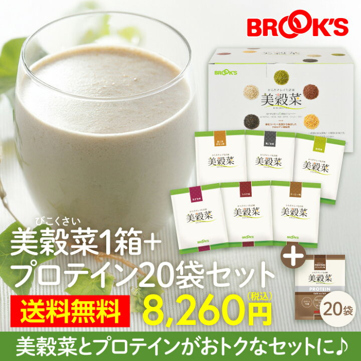 楽天市場】送料無料 ダイエット ドリンク シェイク 健康 食物せんい 