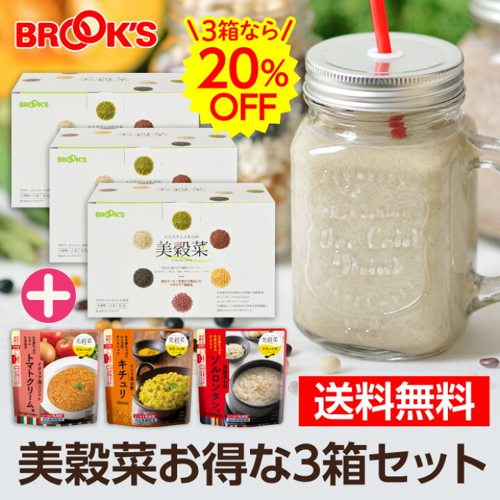 楽天市場】送料無料 ダイエット ドリンク シェイク 健康 美容 食物 