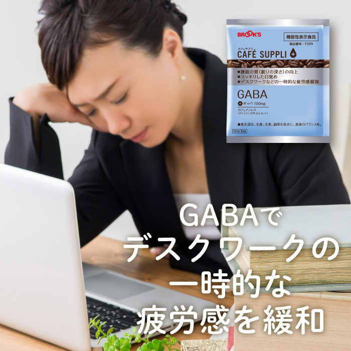 楽天市場】コーヒー ドリップコーヒー カフェサプリ GABA 15袋 機能性 