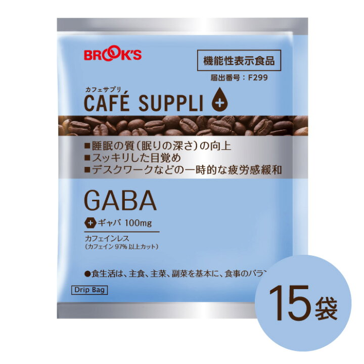 超激得SALE ブルックス カフェサプリ GABA カフェインレス ドリップコーヒー
