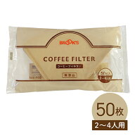 コーヒーフィルター ブルックスコーヒーフィルター102 2～4人用 50枚 ブルックス BROOK'S BROOKS