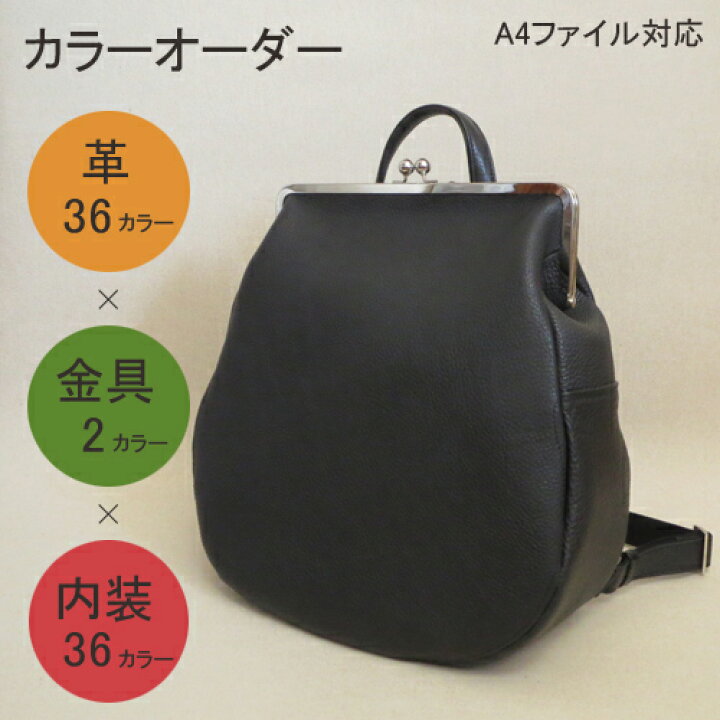楽天市場】BROOM ☆カラーオーダー A4ファイル対応 リュック 本革 