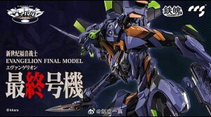 �u�V�i�E�݌ɁvCCSTOYS �S� MORTAL MIND ANIMA �����@�G���@���Q���I���ŏI���@ �G���@ Evangelion final model type 0 ���������t�B�M���A