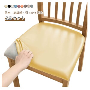 ����h�~ 2���Z�b�g PU���U�[ �_�C�j���O�`�F�A�J�o�[ ���U�[�`�F�A�J�o�[ �͗l�ւ� �h�� �X�g���b�`���ʃJ�o�[ �f�X�N�`�F�A�J�o�[ �I�t�B�X�`�F�A ���e�� ���ʗp ���ʃJ�o�[