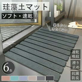 珪藻土バスマット速乾 大判サイズ 足拭きマット お風呂用 洗える珪藻土 折り畳み収納便利 抗菌防臭加工 滑り止め付き 大きめ60×39×0.9CM ハードタイプ 浴室洗面所用