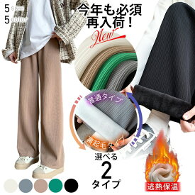 春夏 ワイドパンツ レディース パンツ コンビネーションプリーツストレートパンツ リラックスパンツ ボトムス ゆったり プリーツパンツ ロングパンツ 秋冬 きれいめ レディス