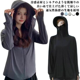 UVカット パーカー 冷感 レデイース メンズ ワークマン uvカットパーカー フード付き マスク付き 男女兼用 紫外線対策 日焼け 春 夏 公園 海 伸縮性 BBQ 暑さ対策
