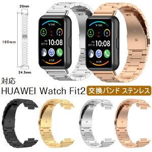 Huawei Watch Fit2 �Ή� �����o���h �����x���g �E�H�b�` �t�@�[�E�F�C FIT2 �X�} �X�e�����X �t�B�b�g2